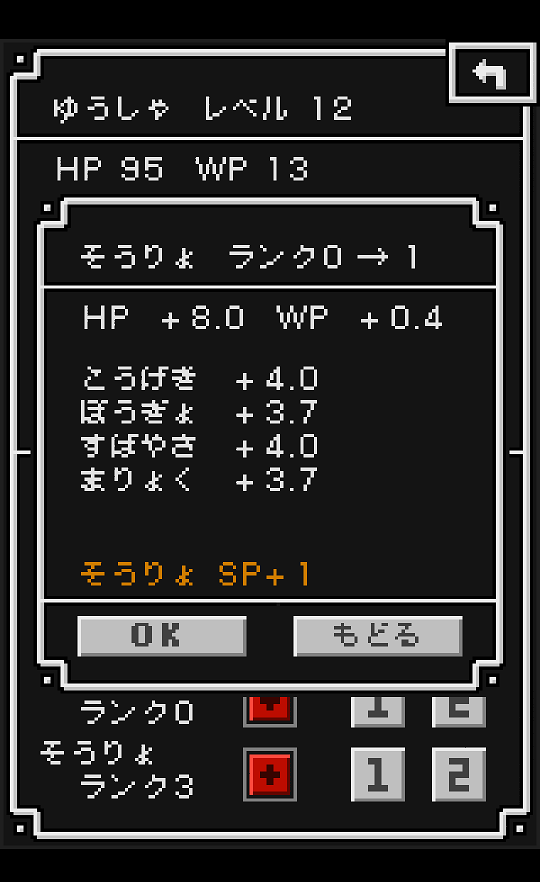 androidアプリ SlimeQuest攻略スクリーンショット8