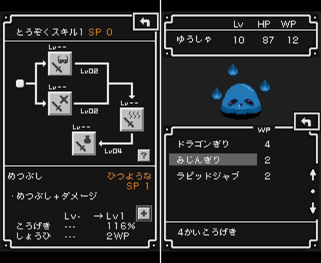 SlimeQuest androidアプリスクリーンショット3
