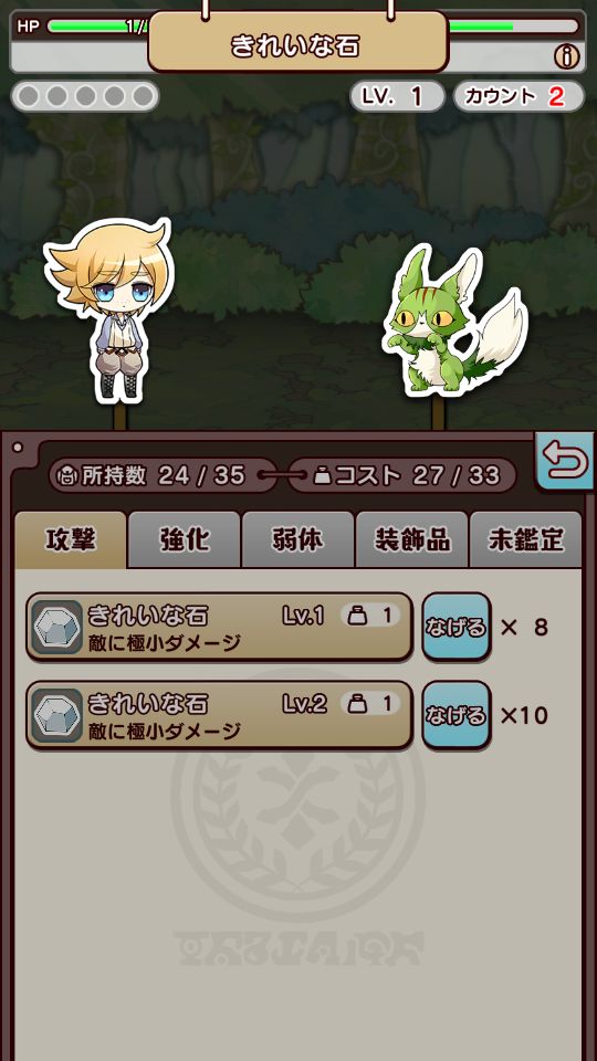 アイテム代は経費で落ちない androidアプリスクリーンショット1