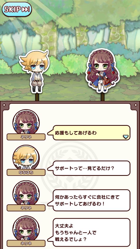 アイテム代は経費で落ちない androidアプリスクリーンショット2