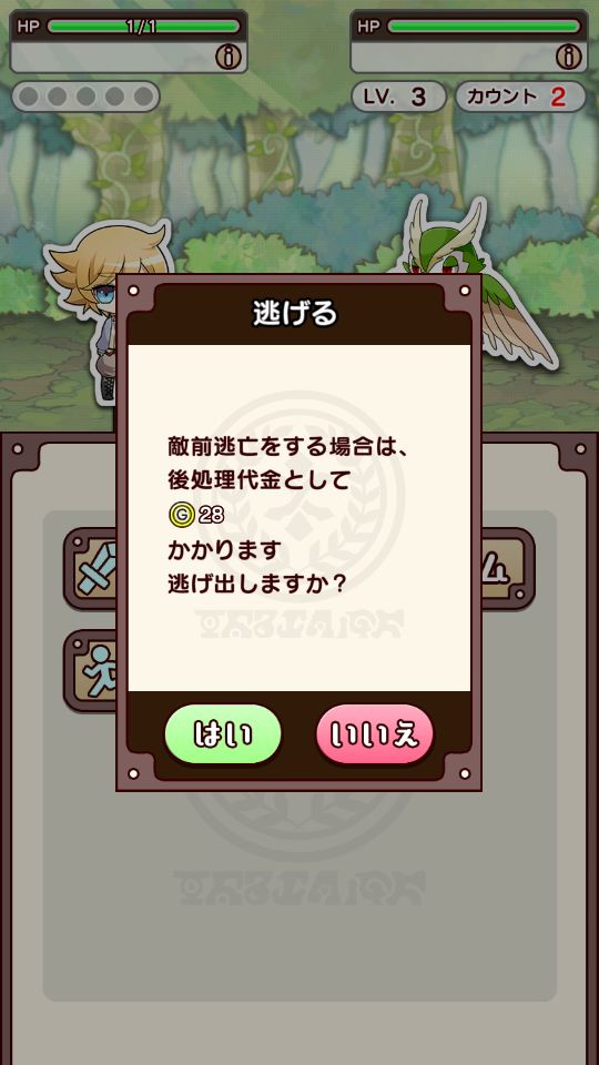 アイテム代は経費で落ちない androidアプリスクリーンショット3