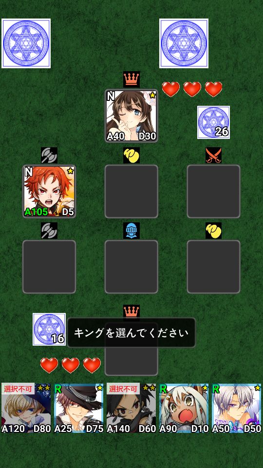 androidアプリ カード&ロール(CARD & ROLE)攻略スクリーンショット2