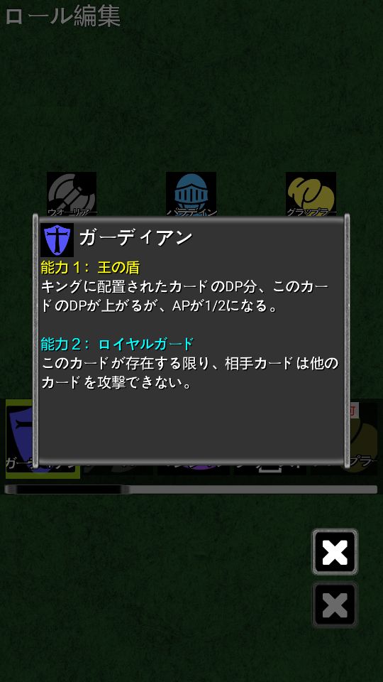 カード＆ロール（CARD & ROLE） androidアプリスクリーンショット3