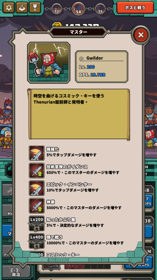 androidアプリ He-Man Tappers of Grayskull攻略スクリーンショット6