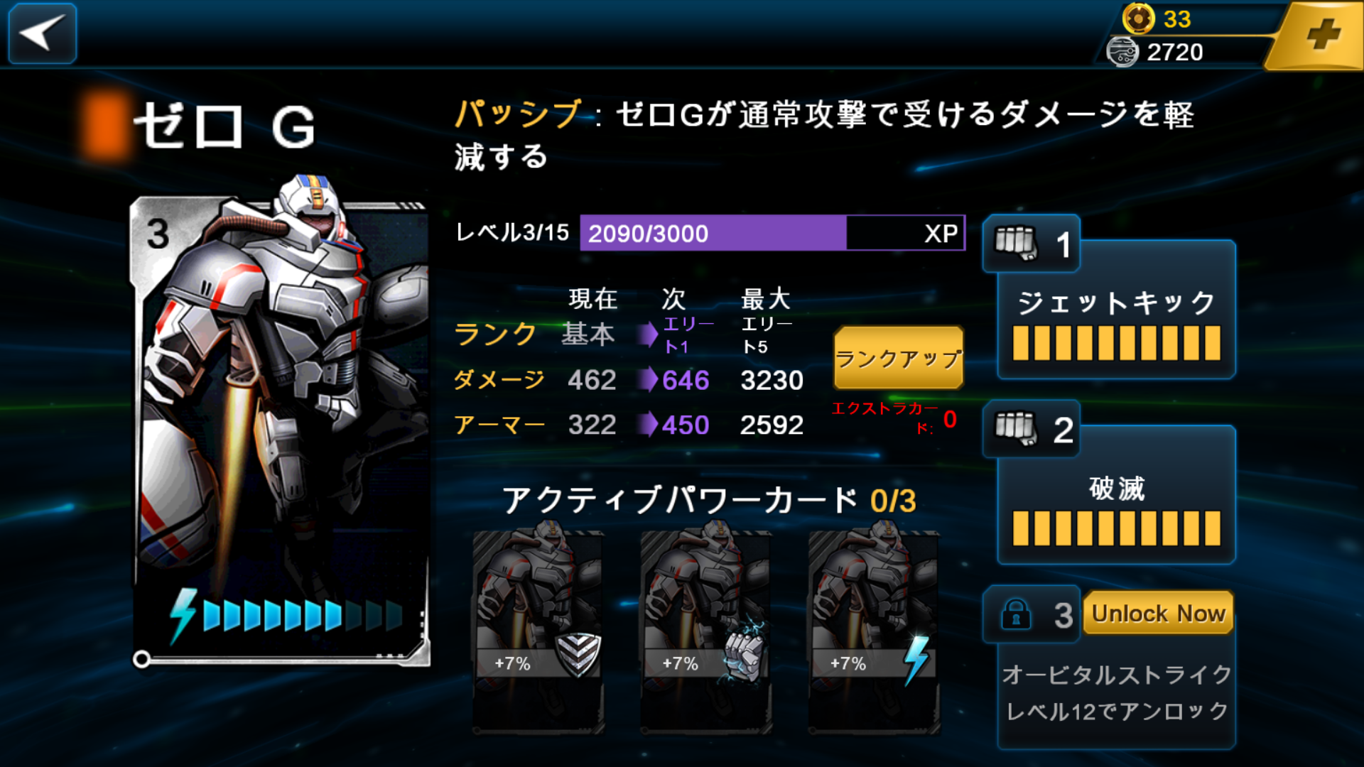 androidアプリ Ultimate Robot Fighting(URF)攻略スクリーンショット7