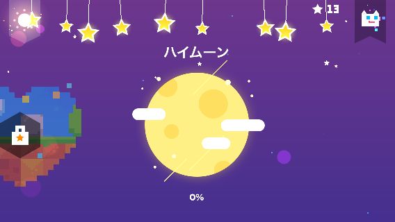 androidアプリ スーパー ニャー!!攻略スクリーンショット1