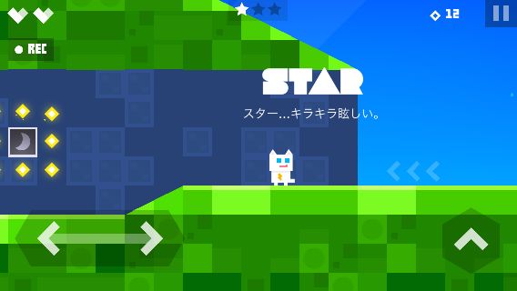 androidアプリ スーパー ニャー!!攻略スクリーンショット3