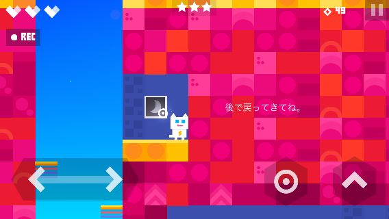 androidアプリ スーパー ニャー!!攻略スクリーンショット5