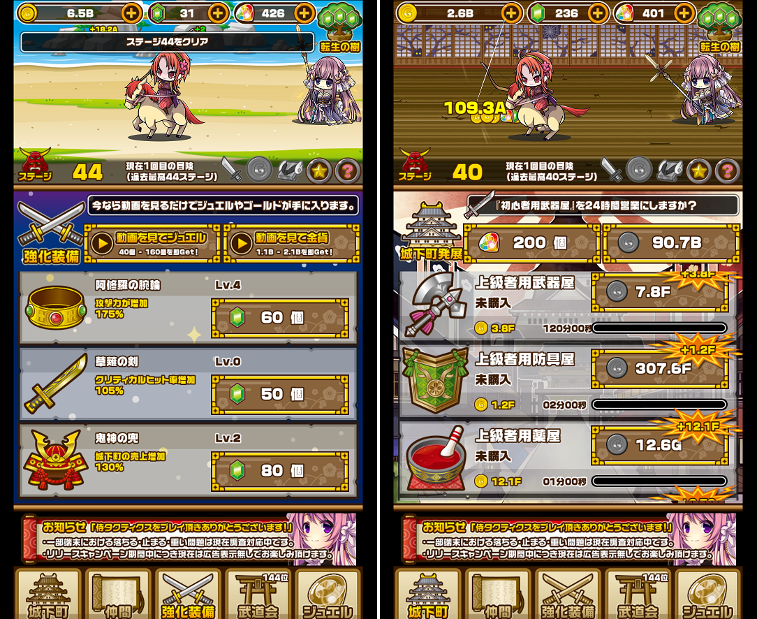 侍タクティクス androidアプリスクリーンショット1