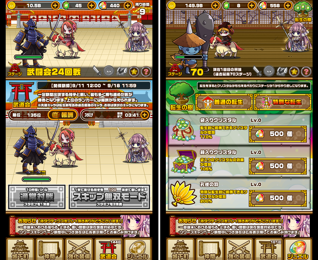 侍タクティクス androidアプリスクリーンショット2