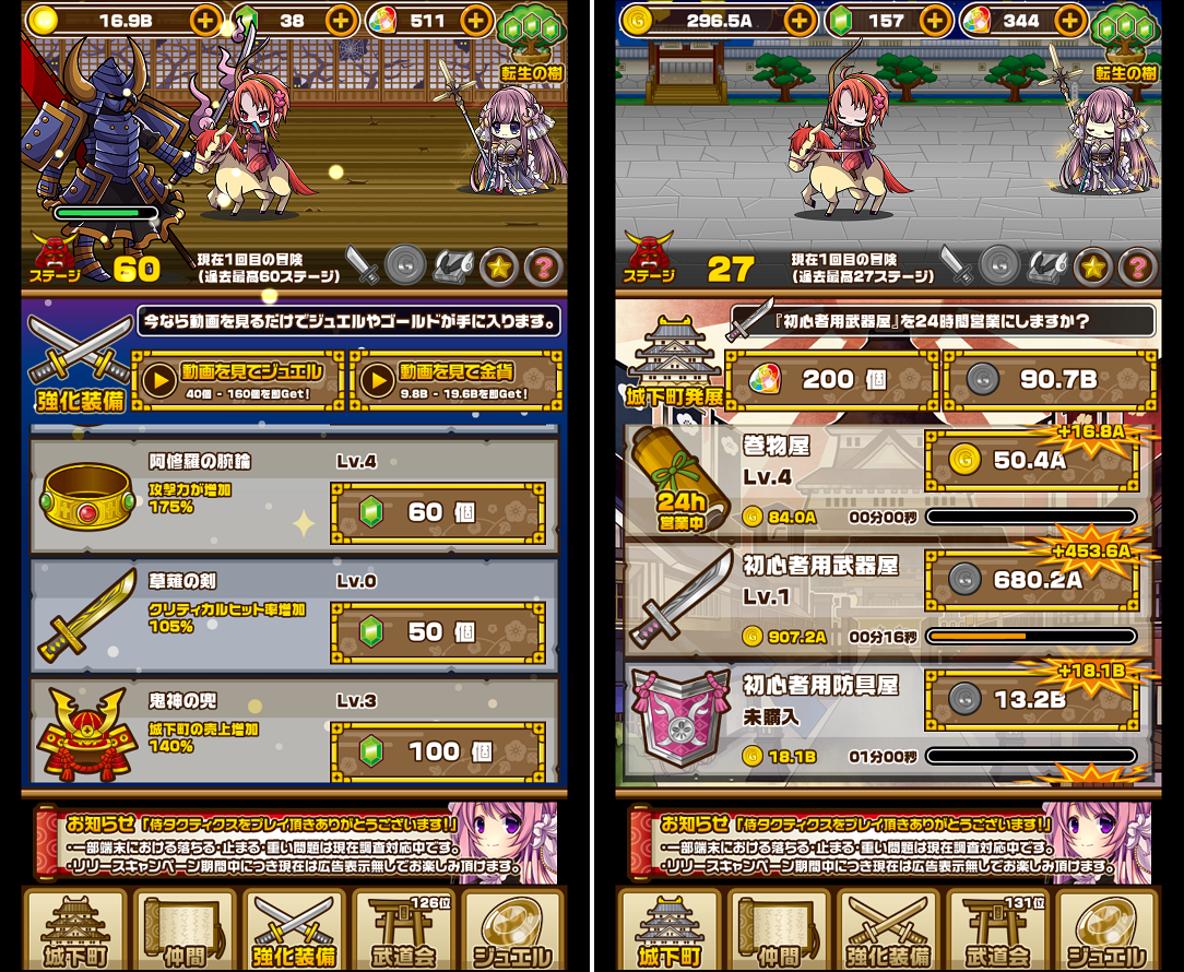 侍タクティクス androidアプリスクリーンショット3