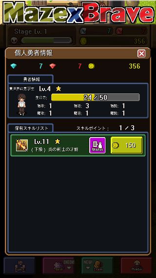 androidアプリ Maze X Brave攻略スクリーンショット3