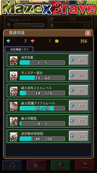 androidアプリ Maze X Brave攻略スクリーンショット5