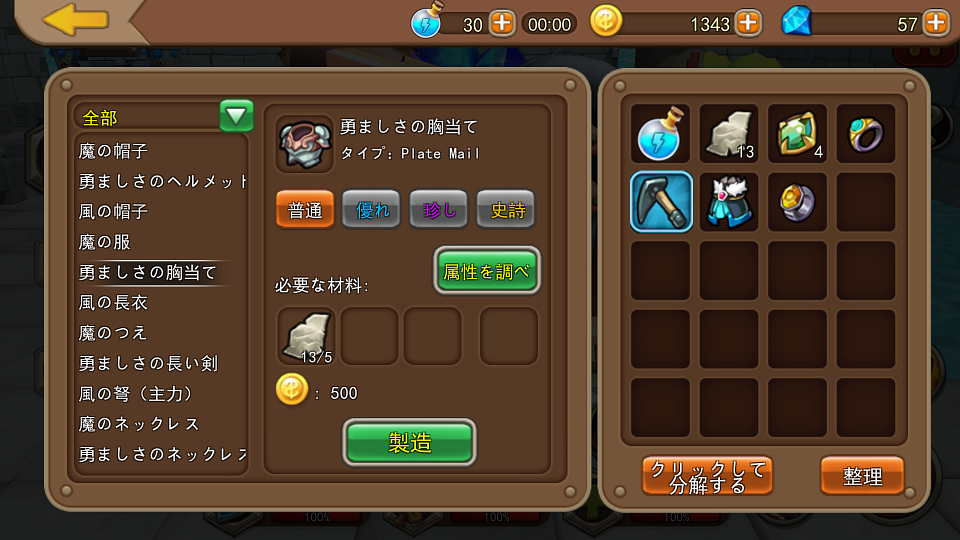 MiniSquads androidアプリスクリーンショット3