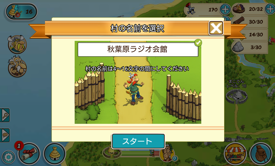 androidアプリ アステリクス&フレンズ攻略スクリーンショット3