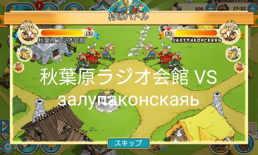 androidアプリ アステリクス&フレンズ攻略スクリーンショット4