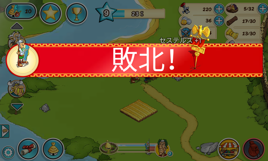 androidアプリ アステリクス&フレンズ攻略スクリーンショット7