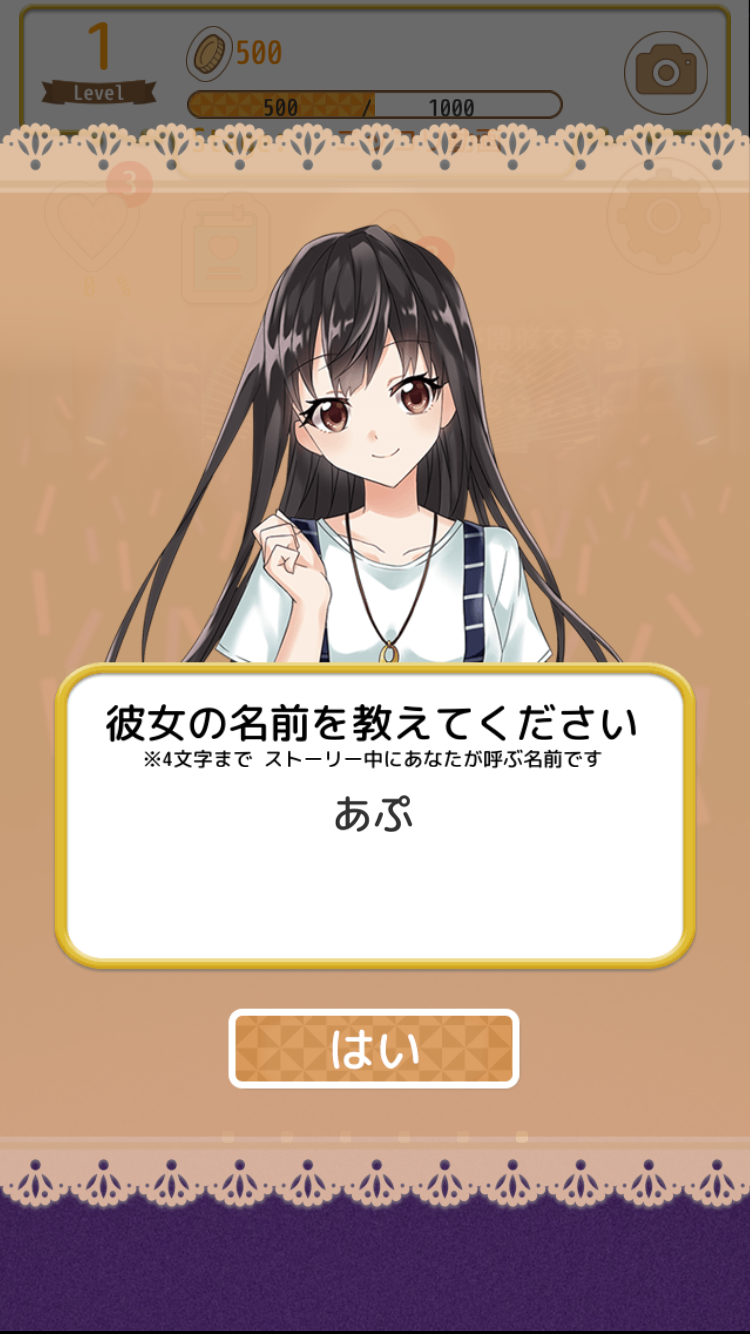 androidアプリ 彼女がトップアイドルになるためにやってきた全て【枕アイドル】攻略スクリーンショット2