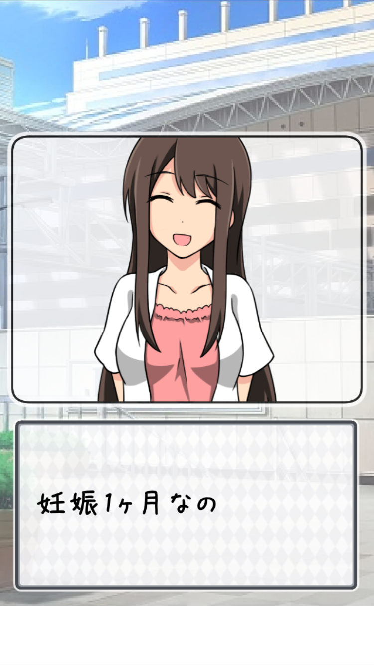 androidアプリ 妊娠1ヶ月攻略スクリーンショット2