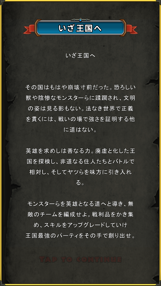 androidアプリ Heroes Of Havoc攻略スクリーンショット1