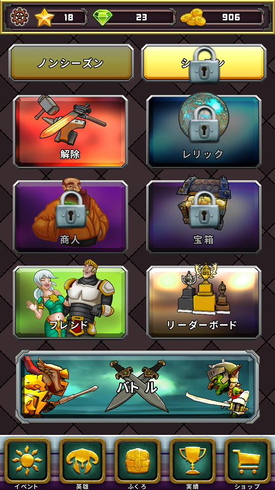 androidアプリ Heroes Of Havoc攻略スクリーンショット2
