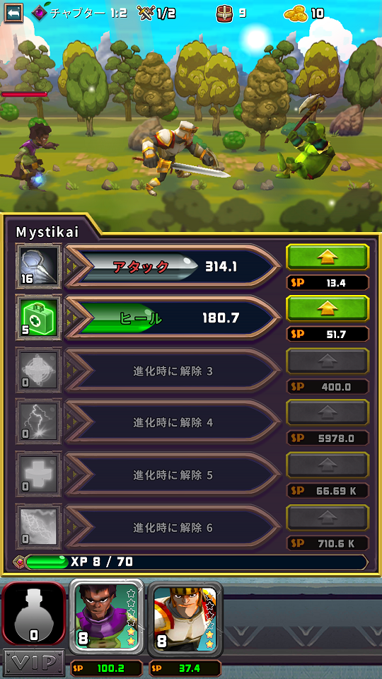 androidアプリ Heroes Of Havoc攻略スクリーンショット4
