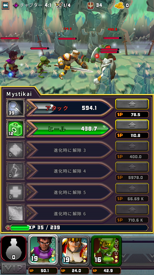 androidアプリ Heroes Of Havoc攻略スクリーンショット7