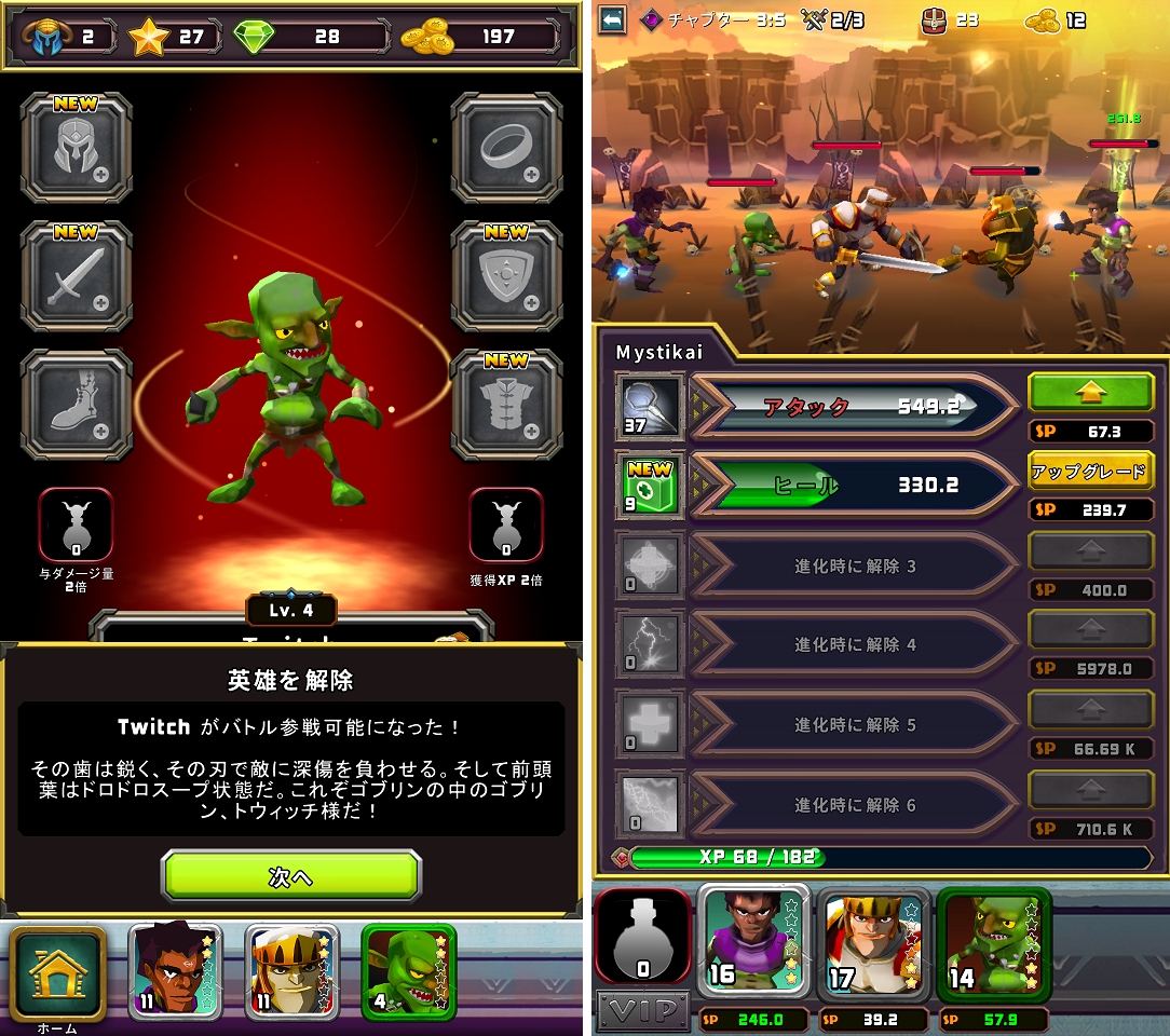 Heroes Of Havoc androidアプリスクリーンショット2