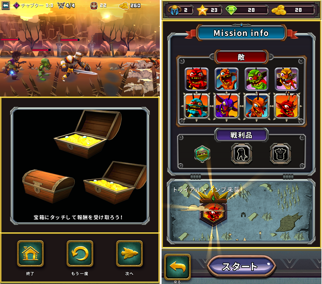 Heroes Of Havoc androidアプリスクリーンショット3