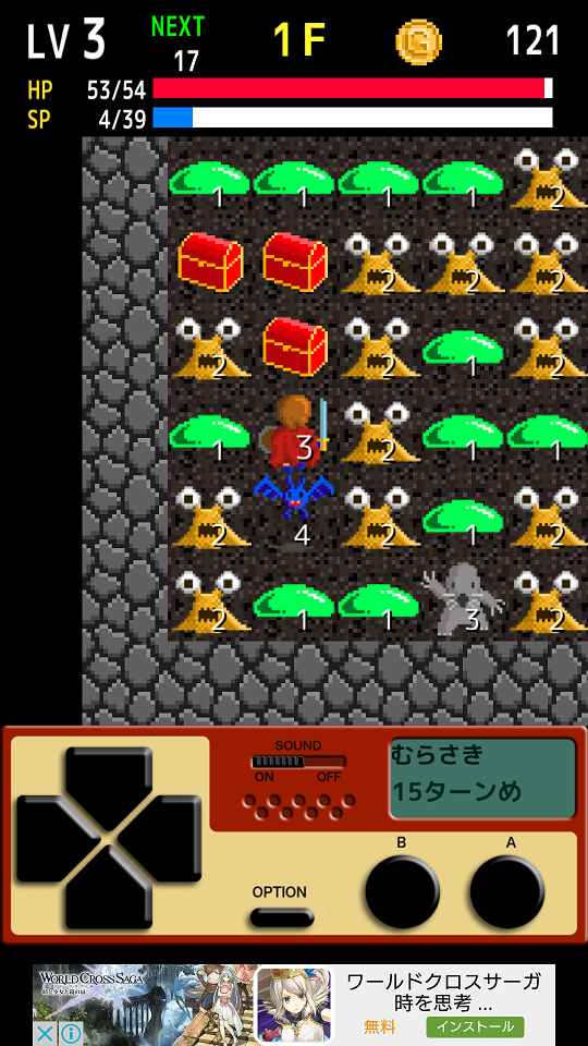 androidアプリ ぎゅうぎゅうダンジョン２攻略スクリーンショット5