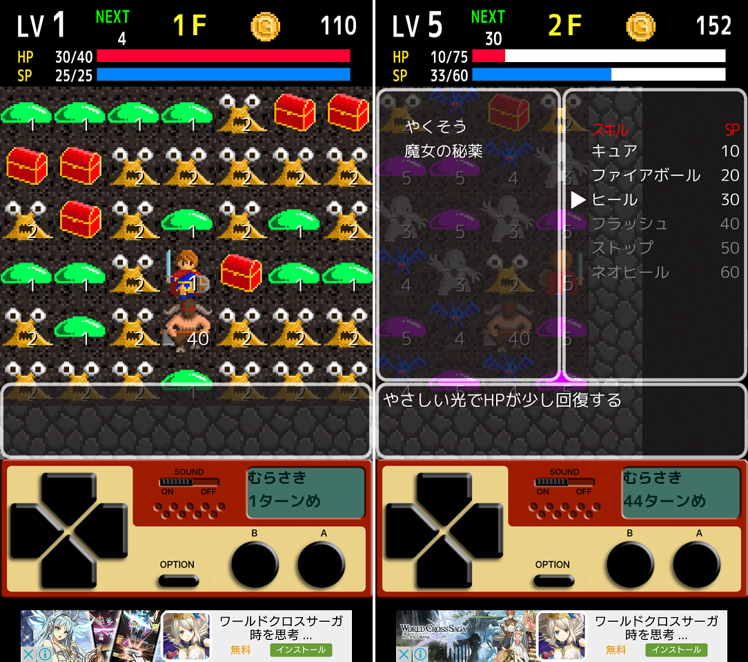 ぎゅうぎゅうダンジョン２ androidアプリスクリーンショット1