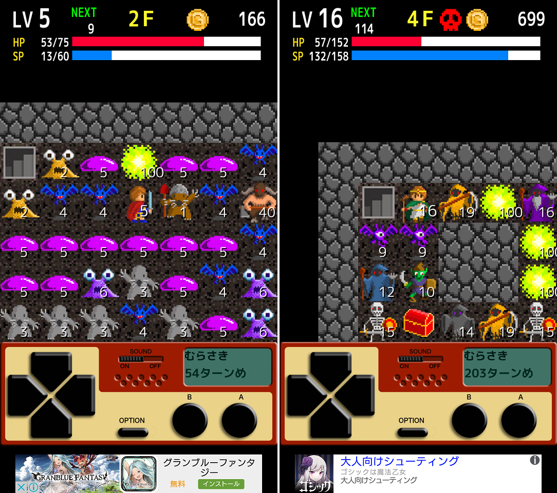 ぎゅうぎゅうダンジョン２ androidアプリスクリーンショット2