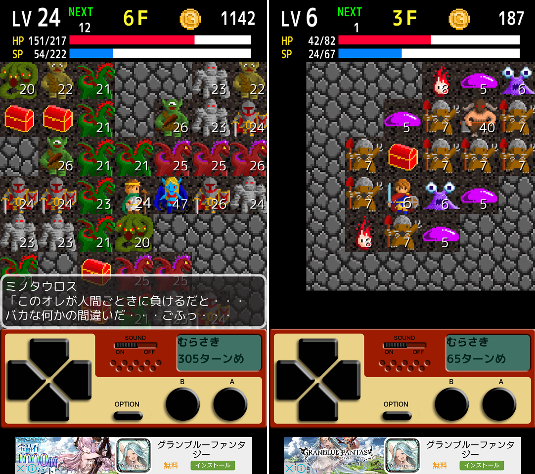 ぎゅうぎゅうダンジョン２ androidアプリスクリーンショット3