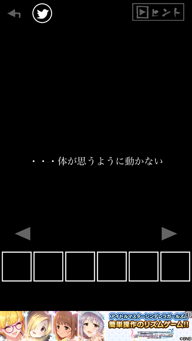 androidアプリ 闇病院からの脱出攻略スクリーンショット2