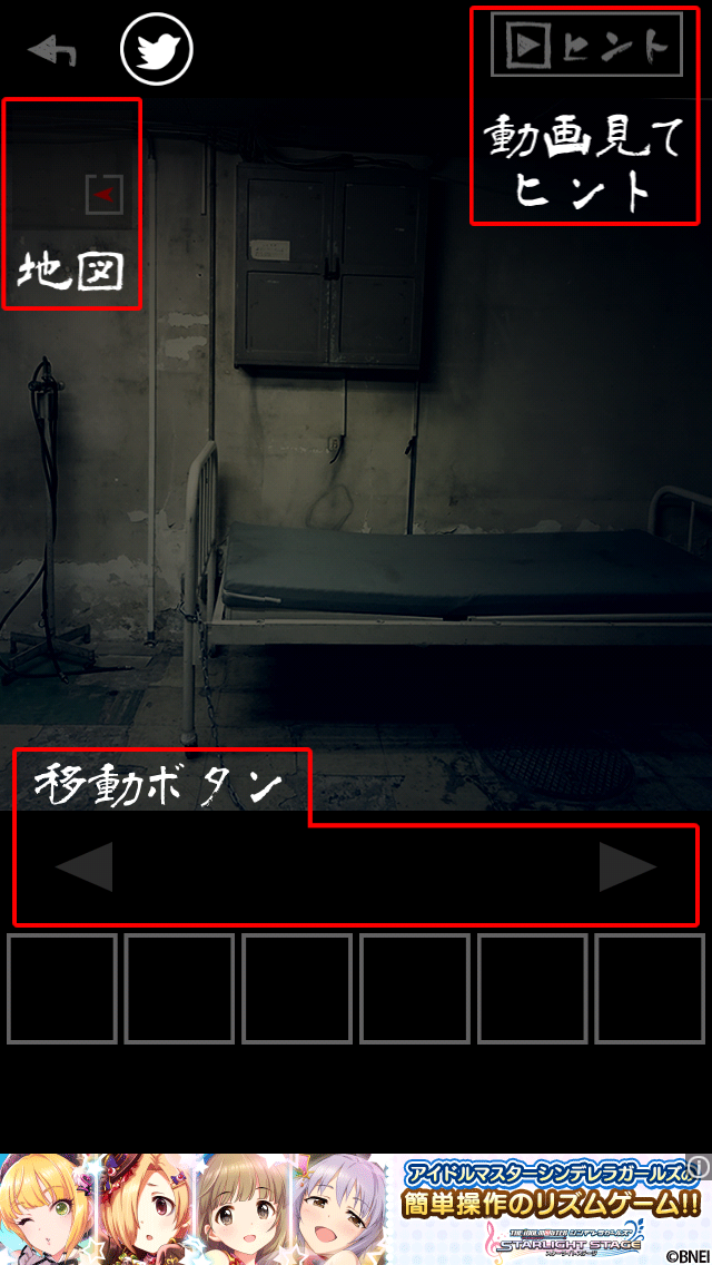 闇病院からの脱出 androidアプリスクリーンショット3