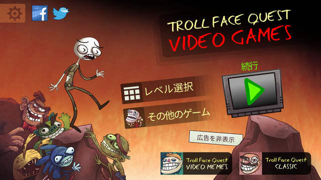 androidアプリ Troll Face Quest Video Games攻略スクリーンショット1