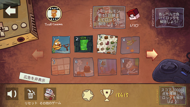 androidアプリ Troll Face Quest Video Games攻略スクリーンショット4