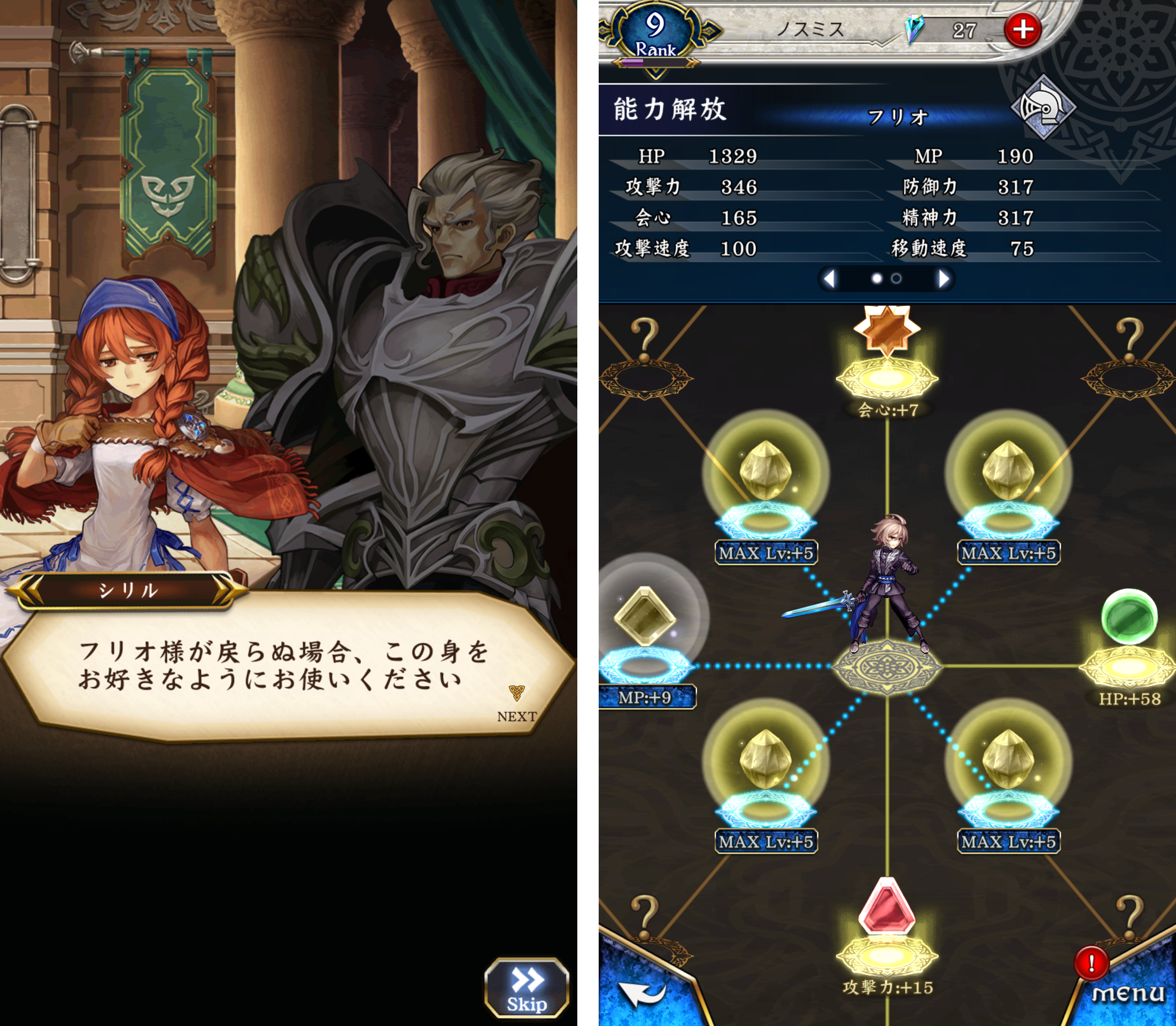 追憶の青 androidアプリスクリーンショット2