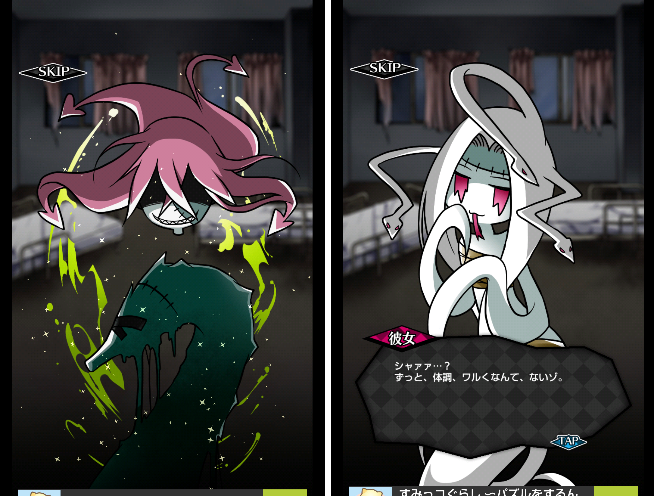androidアプリ ゾンビ彼女2 -TheLOVERS-攻略スクリーンショット5