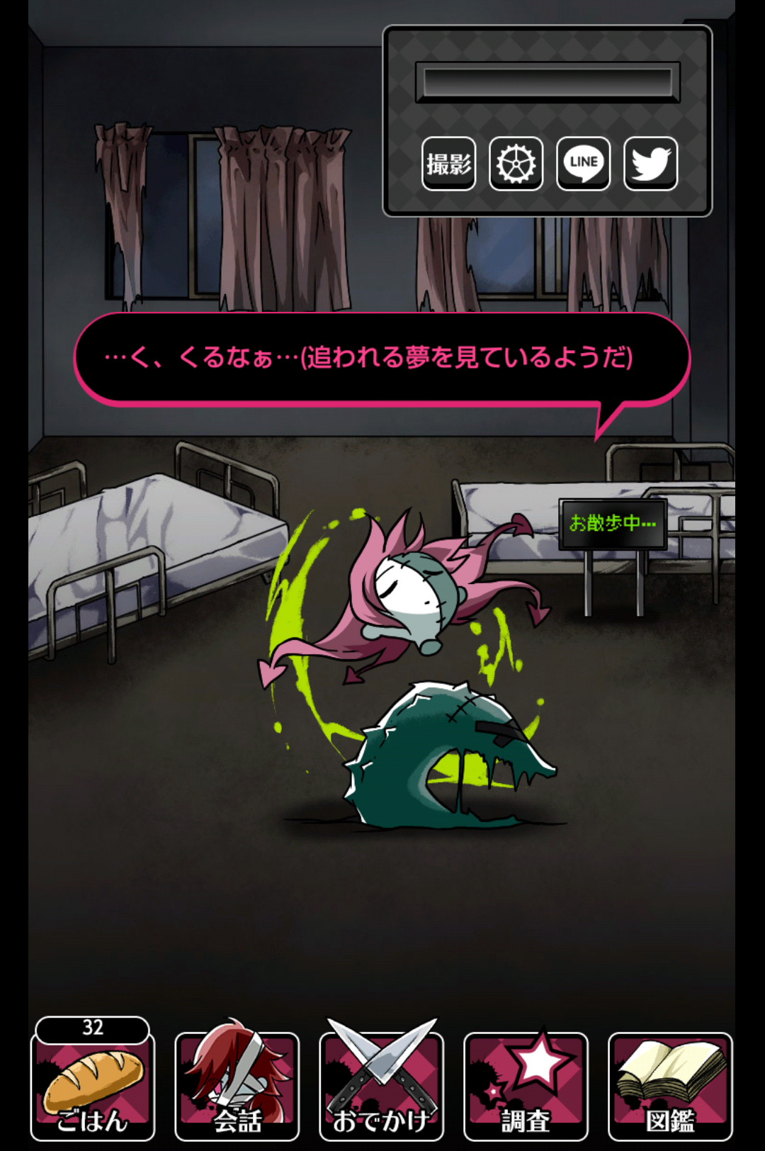 androidアプリ ゾンビ彼女2 -TheLOVERS-攻略スクリーンショット8