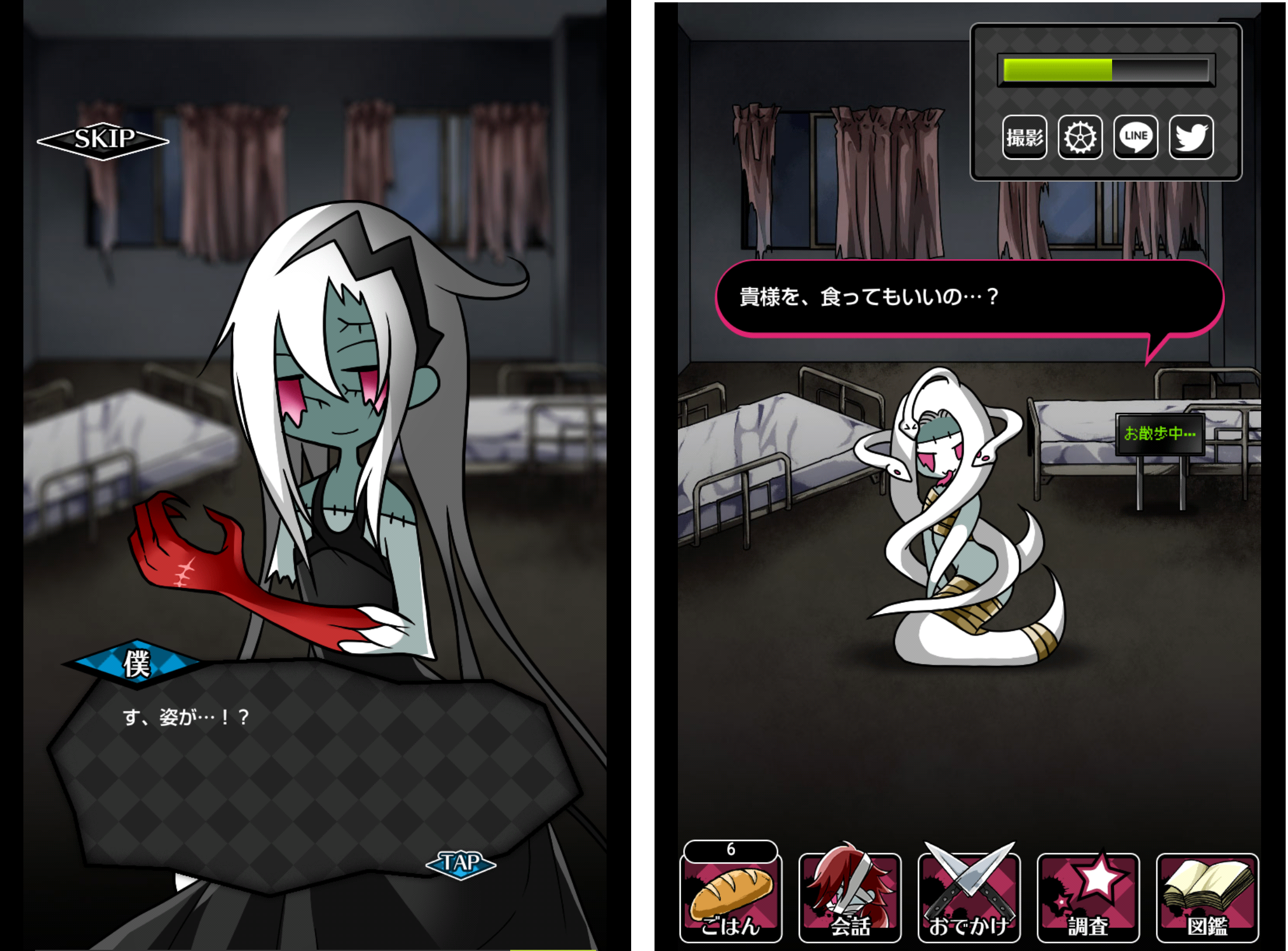 ゾンビ彼女2 -TheLOVERS- androidアプリスクリーンショット2