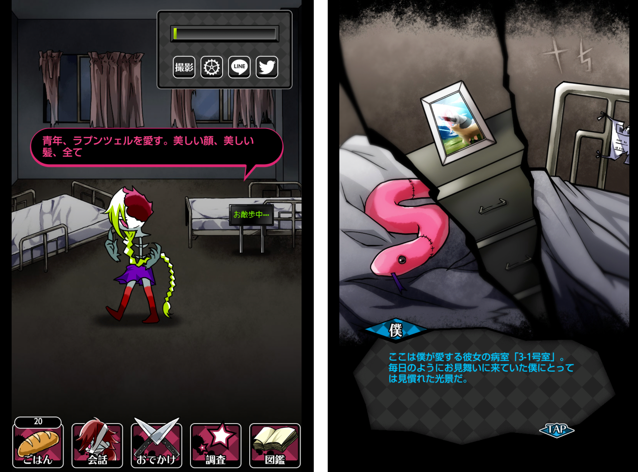 ゾンビ彼女2 -TheLOVERS- androidアプリスクリーンショット3