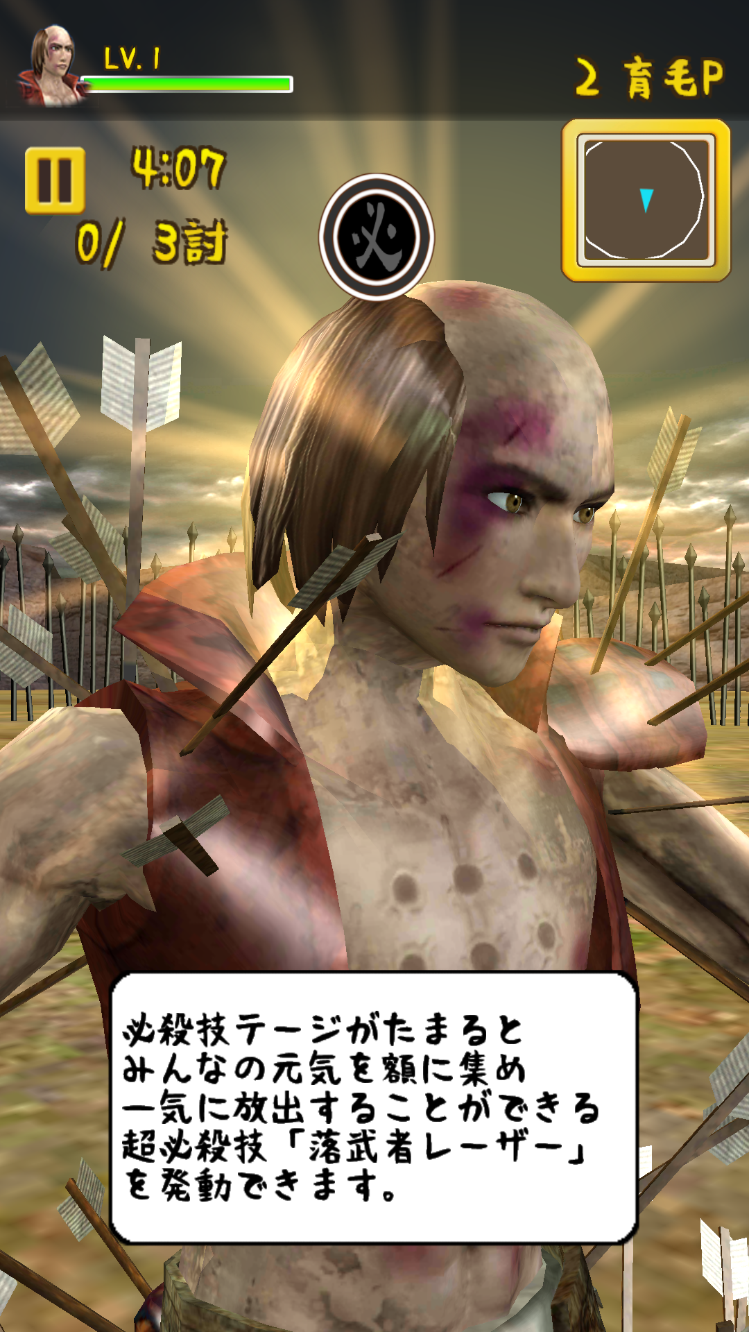 androidアプリ スタイリッシュ落武者~真田幸村~攻略スクリーンショット1