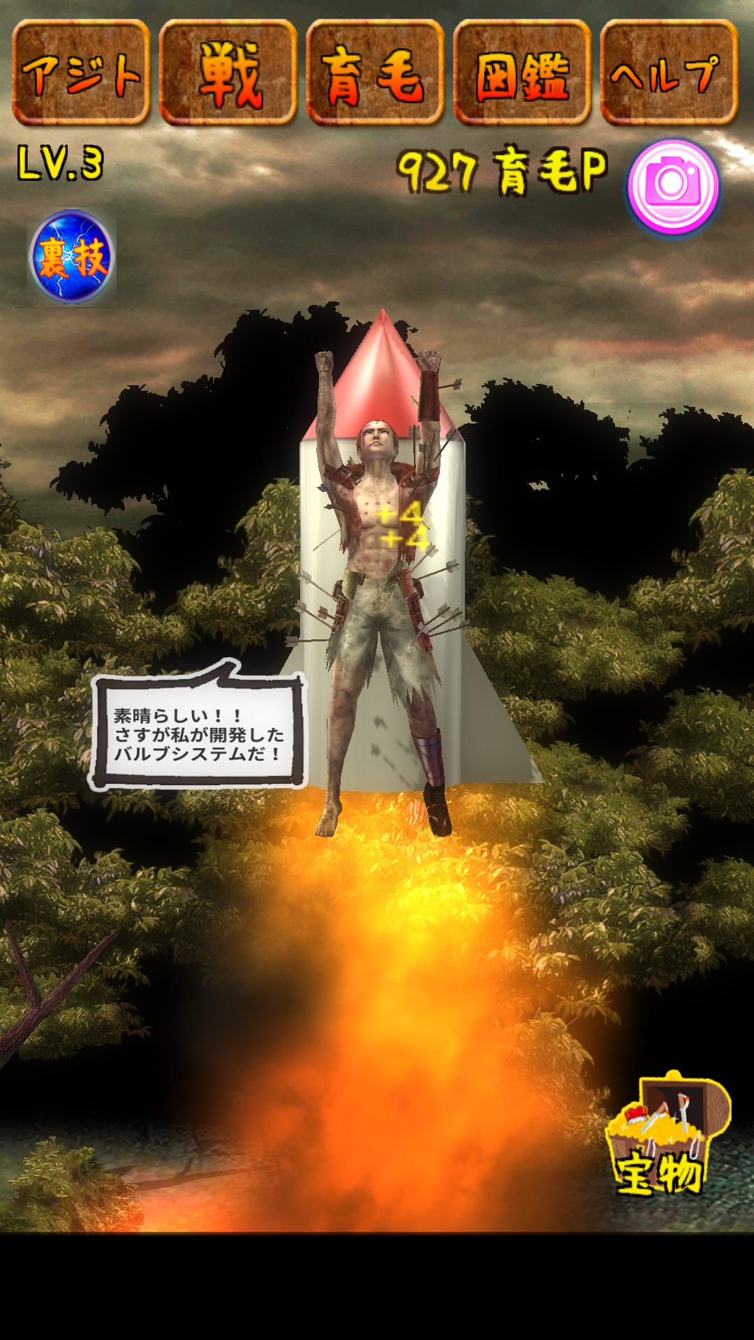 androidアプリ スタイリッシュ落武者~真田幸村~攻略スクリーンショット5