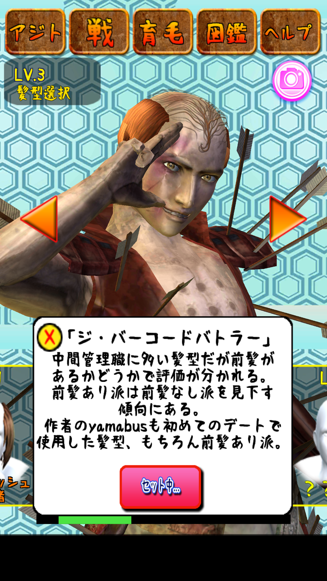 androidアプリ スタイリッシュ落武者~真田幸村~攻略スクリーンショット7