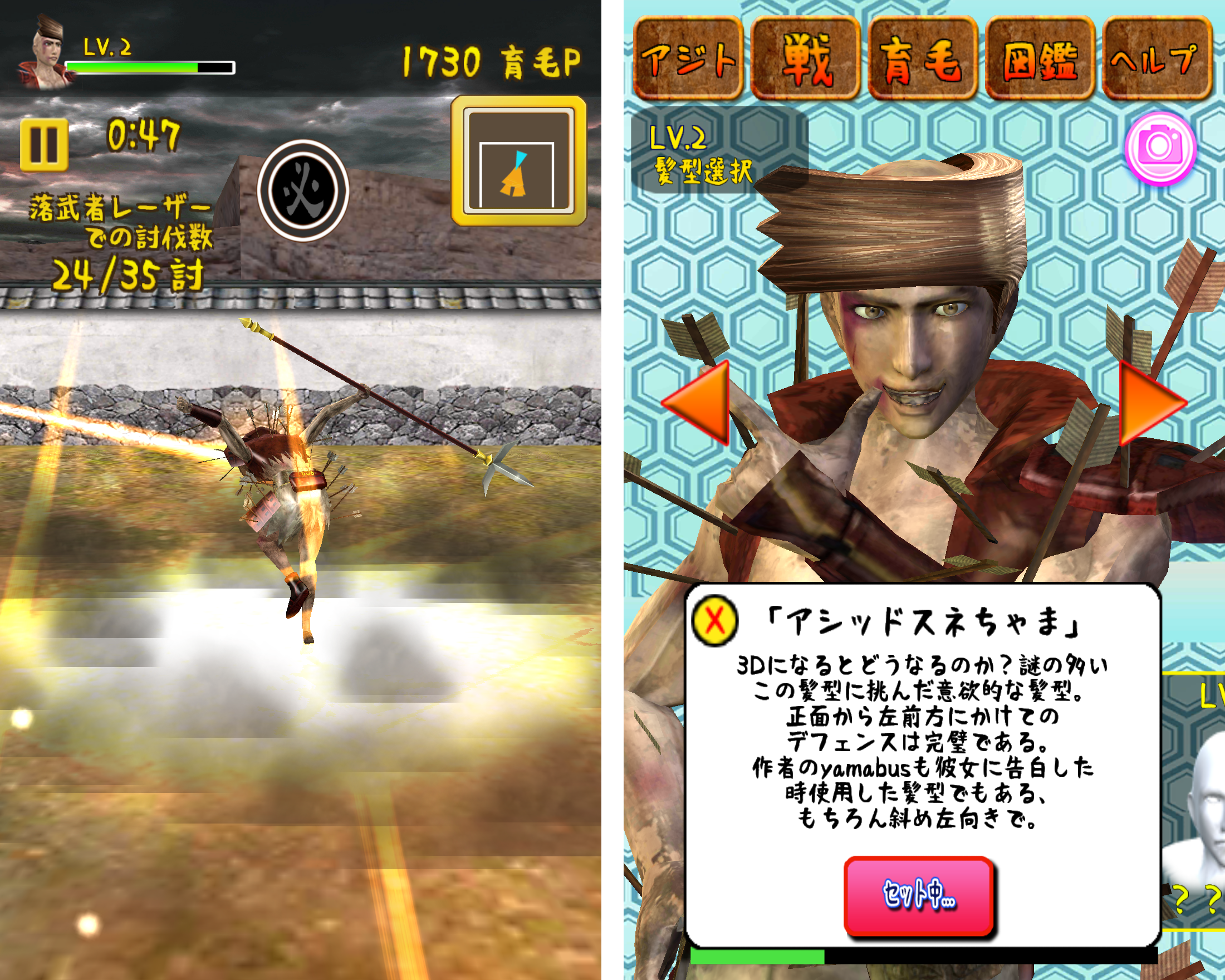 スタイリッシュ落武者～真田幸村～ androidアプリスクリーンショット2