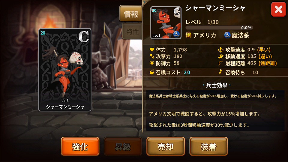 androidアプリ ウォービレッジ攻略スクリーンショット4