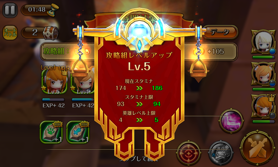 androidアプリ ソード アベンジャーズ攻略スクリーンショット6