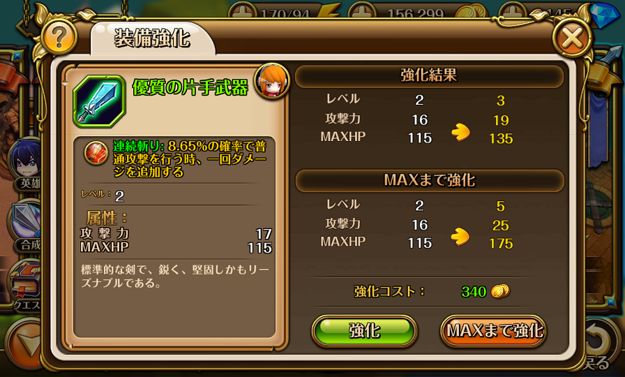 ソード　アベンジャーズ androidアプリスクリーンショット3