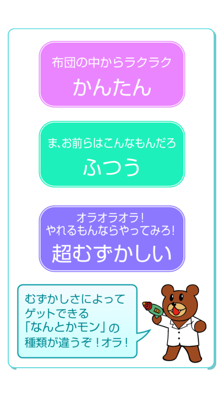 androidアプリ タカモンGO (鷹の爪団とGO!)攻略スクリーンショット3